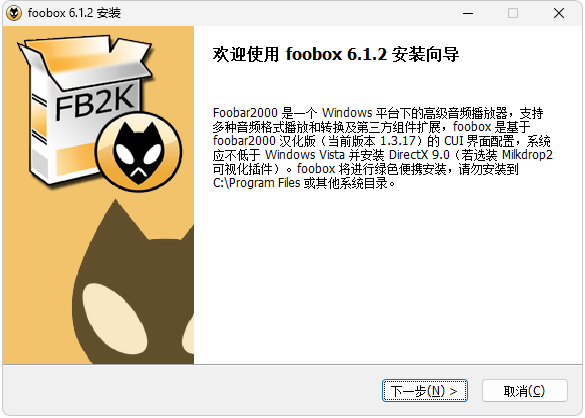 Foobox中文版