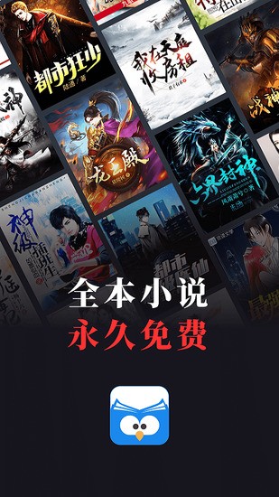 蠻多小說官方版