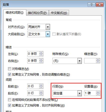 如何刪除Word中的空白頁(yè)-Word空白頁(yè)刪除方法