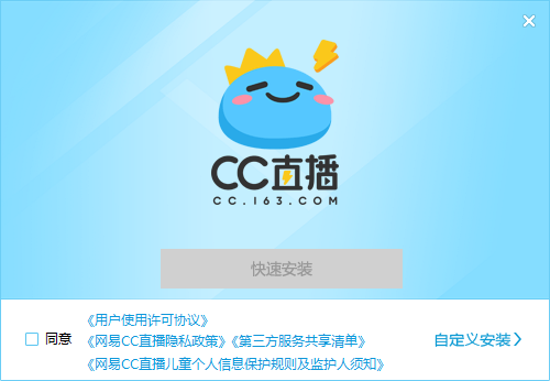 網(wǎng)易CC直播PC客戶端