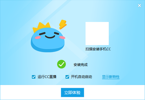 網(wǎng)易CC直播PC客戶端