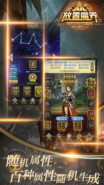 放置魔界最新版