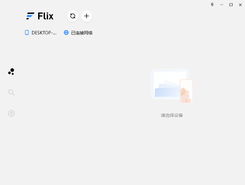 Flix快傳官方版