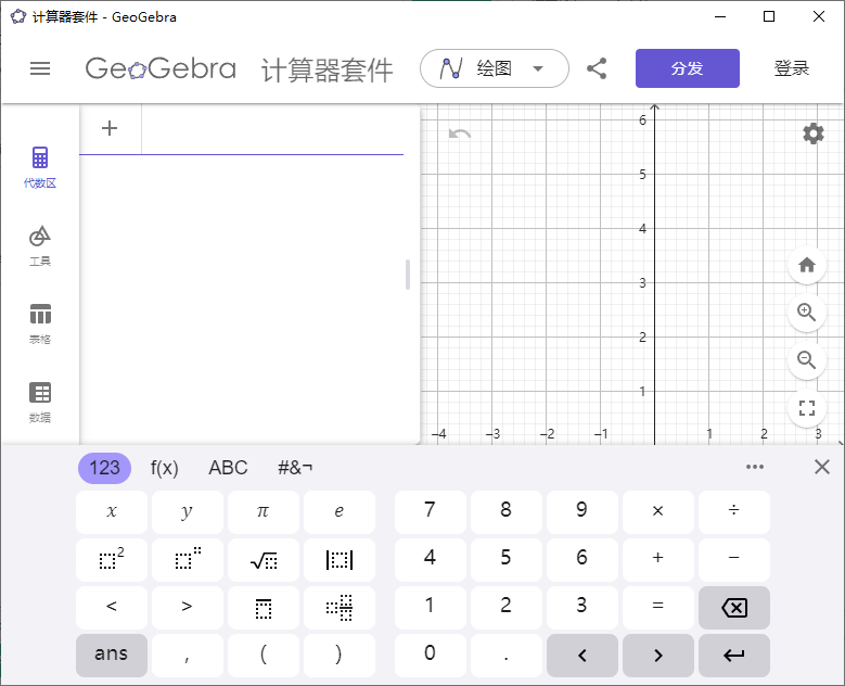 GeoGebra計算器套件