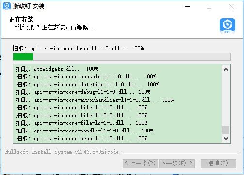 浙政釘全新版