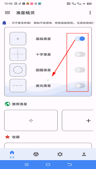 準(zhǔn)心精靈標(biāo)準(zhǔn)版