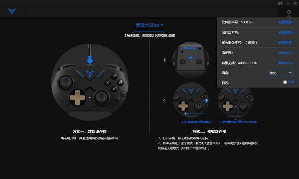 飛智游戲廳標準版