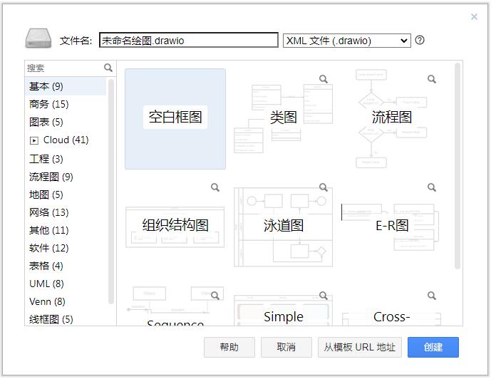 drawio優(yōu)化版