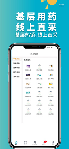 青牛醫(yī)藥app最新版本