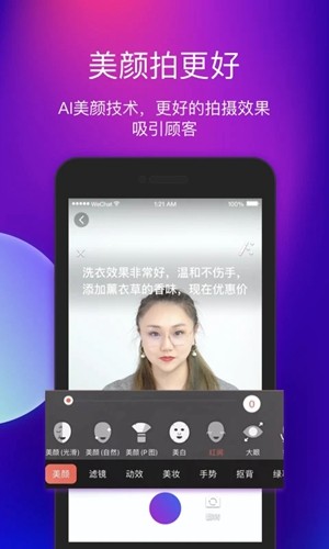 艾視嘉app最新版