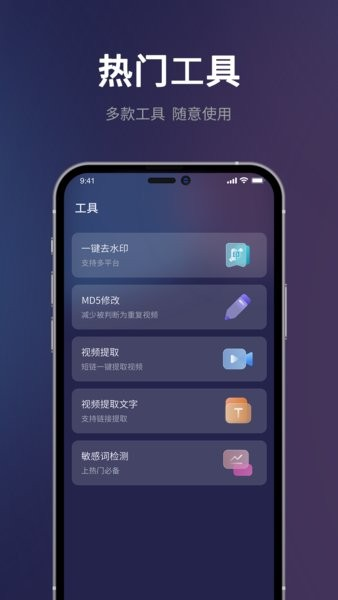 短視頻一鍵搬運app