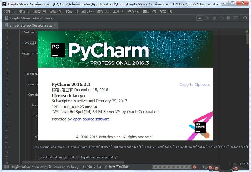 PyCharm標準版