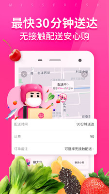 每日優(yōu)鮮APP