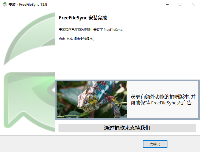 FreeFileSync