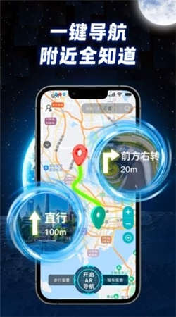全景實(shí)況導(dǎo)航手機(jī)版