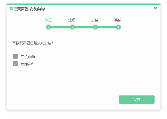 耳鼠變聲器電腦版