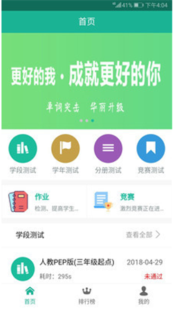 單詞突擊app