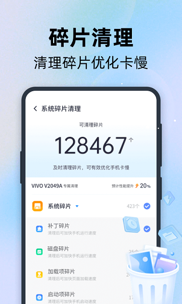 手心清理管家app