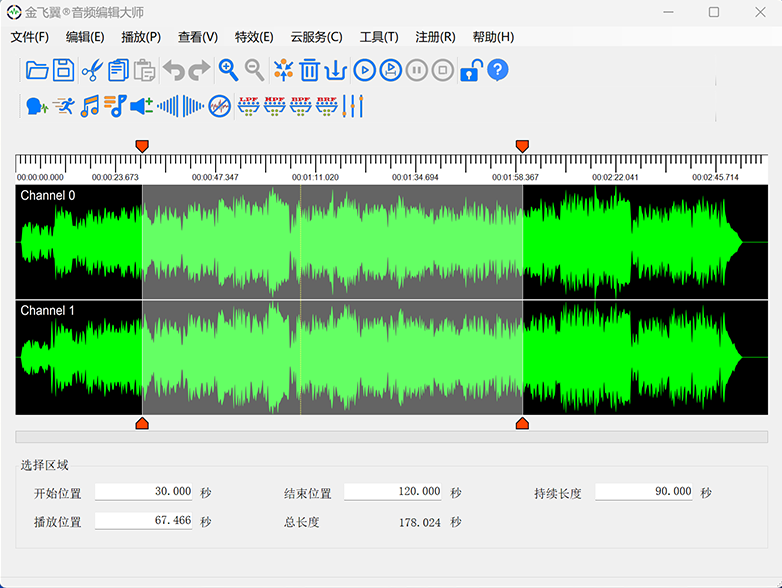 金飛翼音頻編輯大師電腦版
