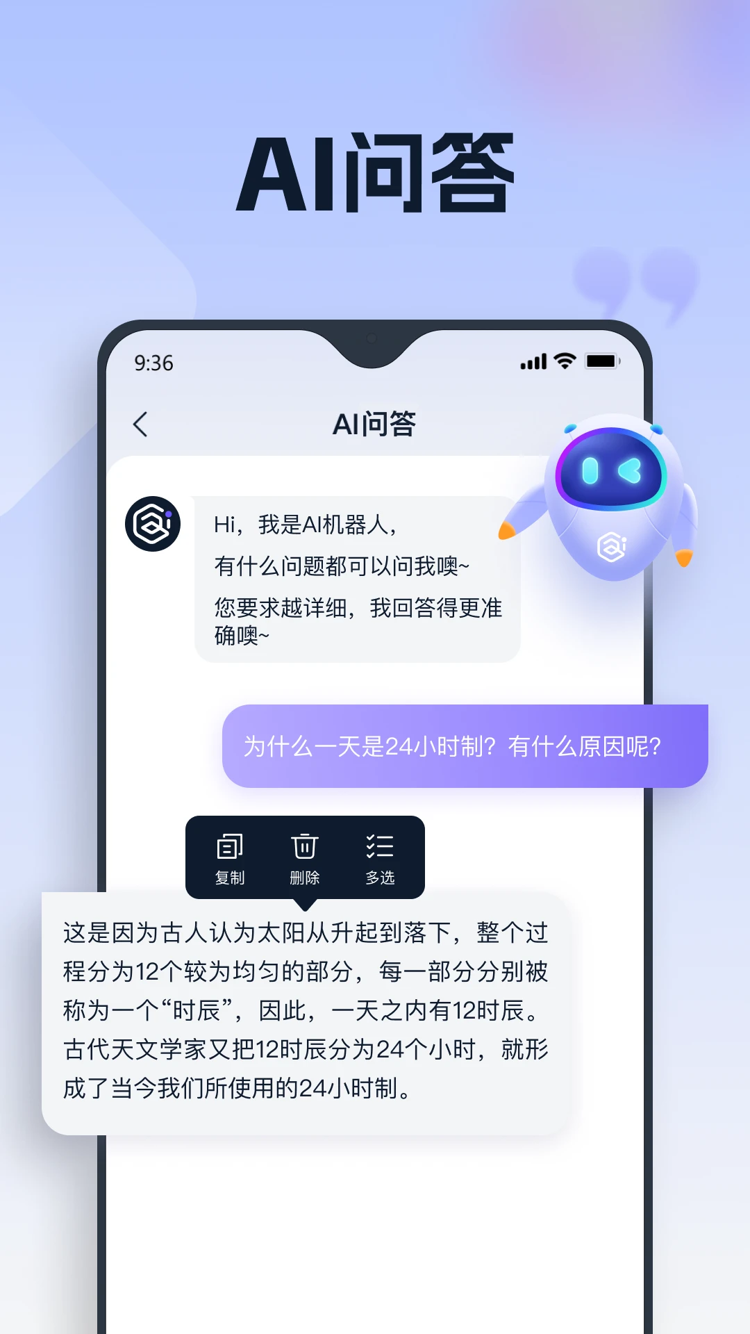 聰明靈犀AI助手