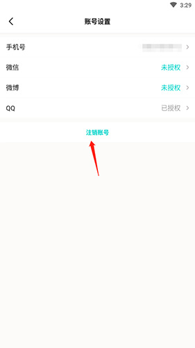 西五街app安卓版