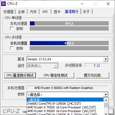 CPU-Z處理器測(cè)試