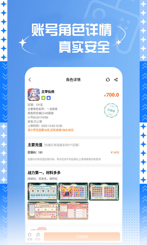 BT游戲盒子Android版