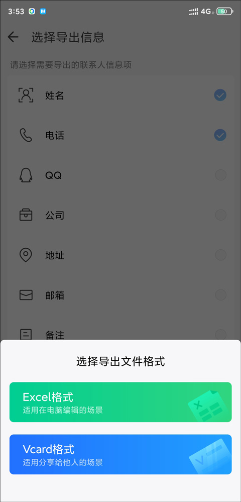 QQ同步助手純凈版