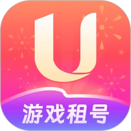 U號租(游戲賬號交易)