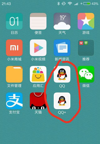 LBE平行空間Android版