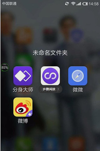 雙開助手Android版