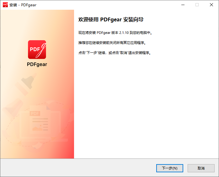 PDFgear中文版