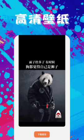 手機壁紙精靈app高清版