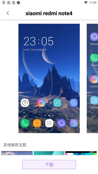 XLauncher Pro專業(yè)版