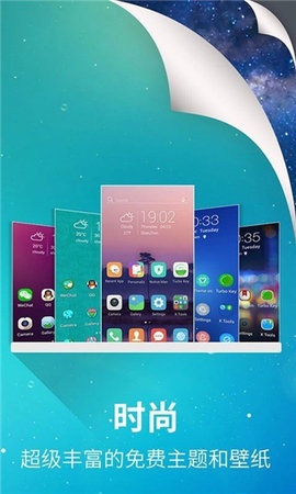 XLauncher Pro專業(yè)版