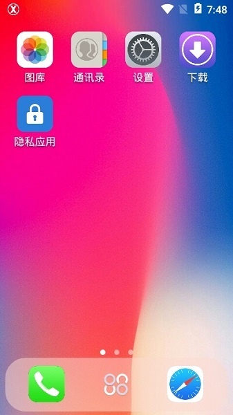 XLauncher Pro專業(yè)版