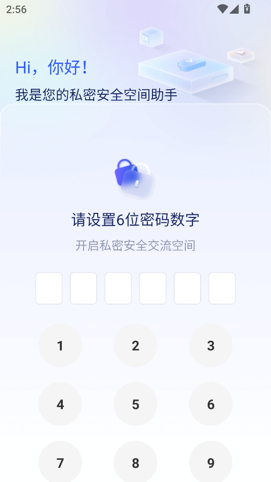 暗盒(應(yīng)用隱藏)