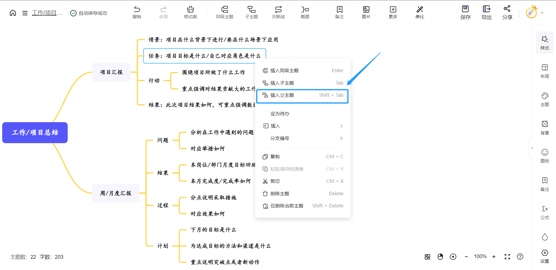 MindNow電腦版