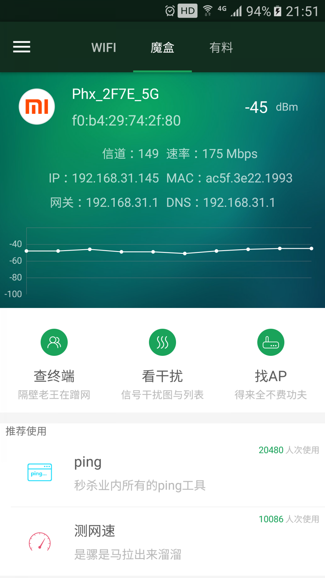 WiFi魔盒標準版