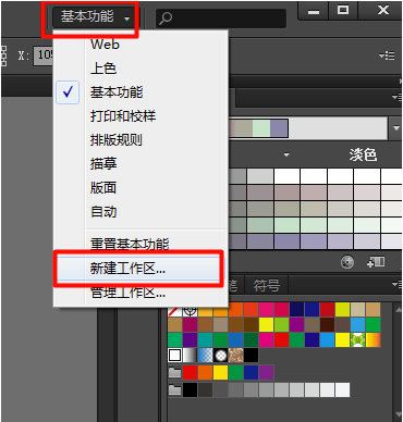 Adobe Illustrator漢語版(附教程)