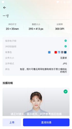 智能證件照手機專業(yè)版