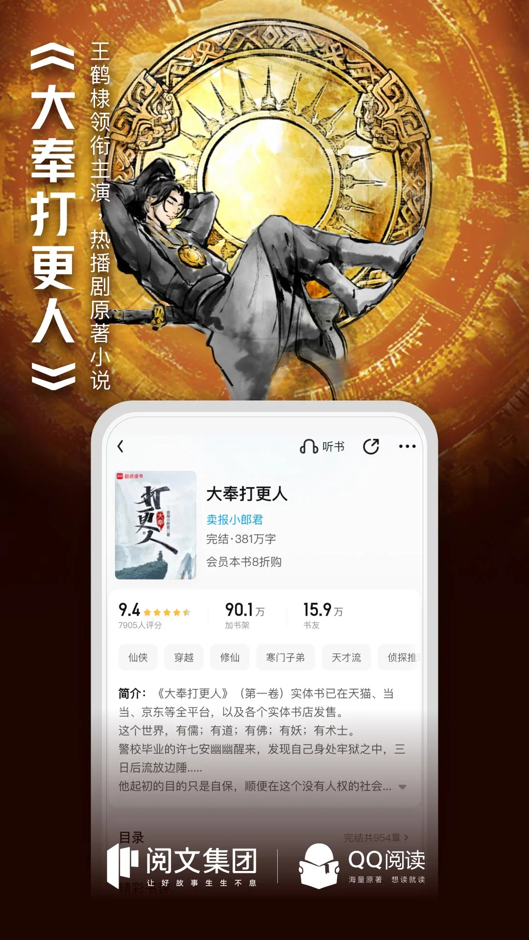 QQ閱讀app最新版