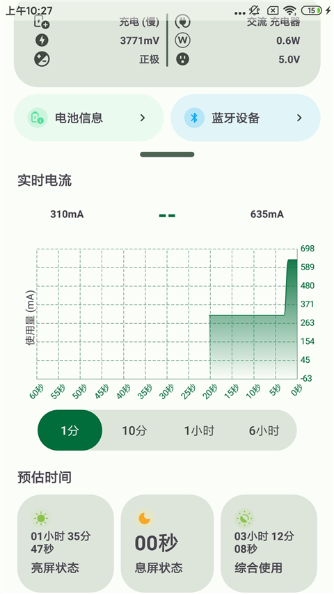 BatteryGuru電池檢測專業(yè)版