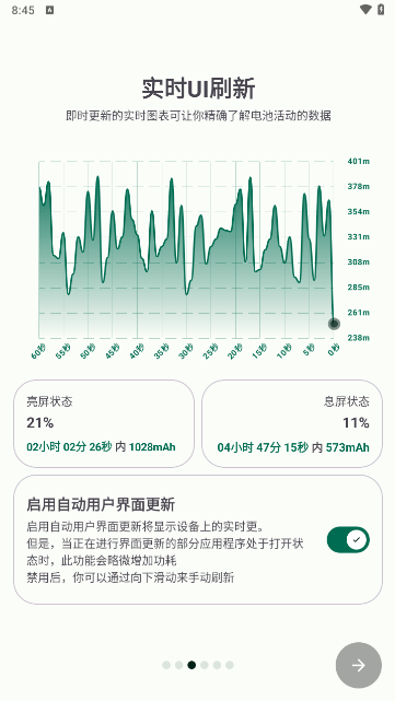 BatteryGuru電池檢測專業(yè)版