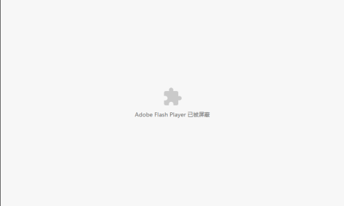 Adobe Flash Player漢語(yǔ)版