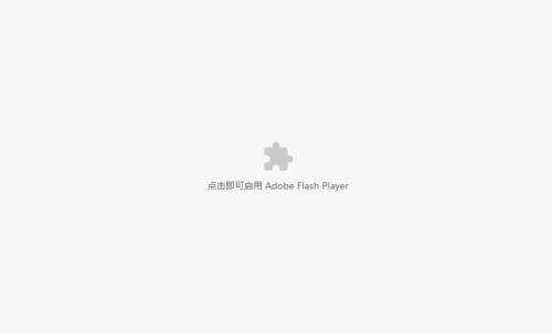 Adobe Flash Player漢語(yǔ)版