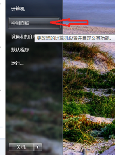 Adobe Flash Player漢語(yǔ)版