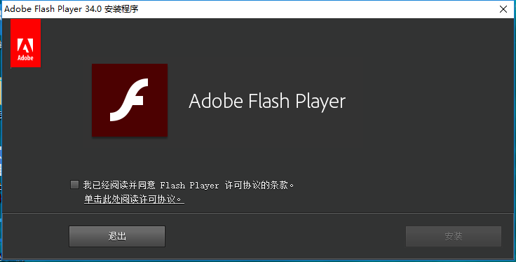 Adobe Flash Player漢語(yǔ)版