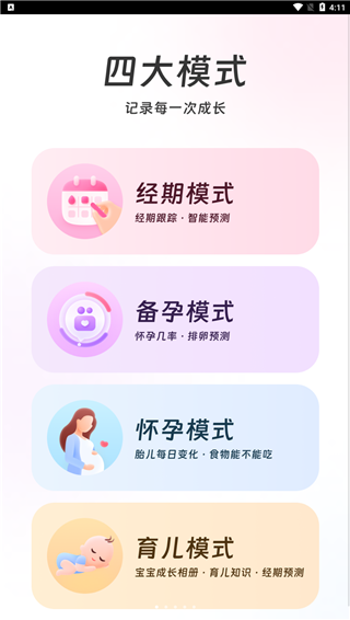 Meetyo標(biāo)準(zhǔn)版