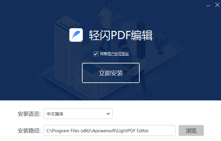 輕閃PDF官方正式版